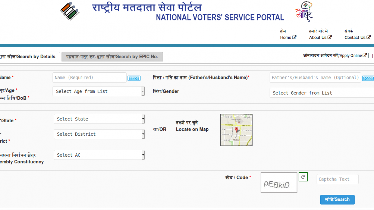 Voter search engine- Search if your name is in the Indian electoral rolls